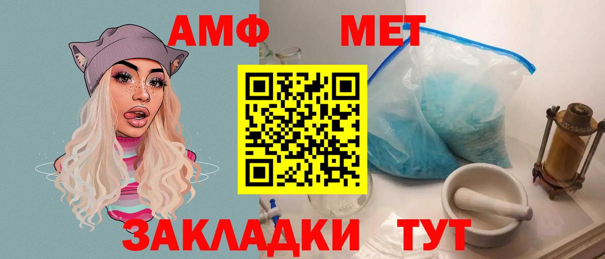АМФ  Вход с VPN  Краснокаменск  Amphetamine Розовый 