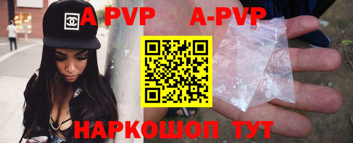 Краснокаменск  Альфа ПВП Соль  Вход с VPN  А ПВП VHQ  APVP СК 