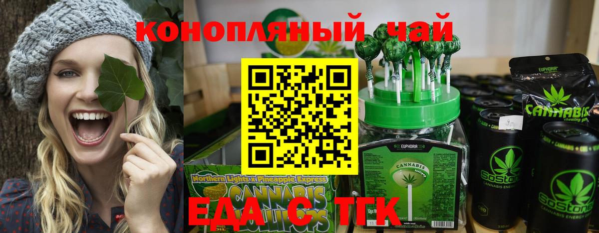 Canna-Cookies конопля Краснокаменск
