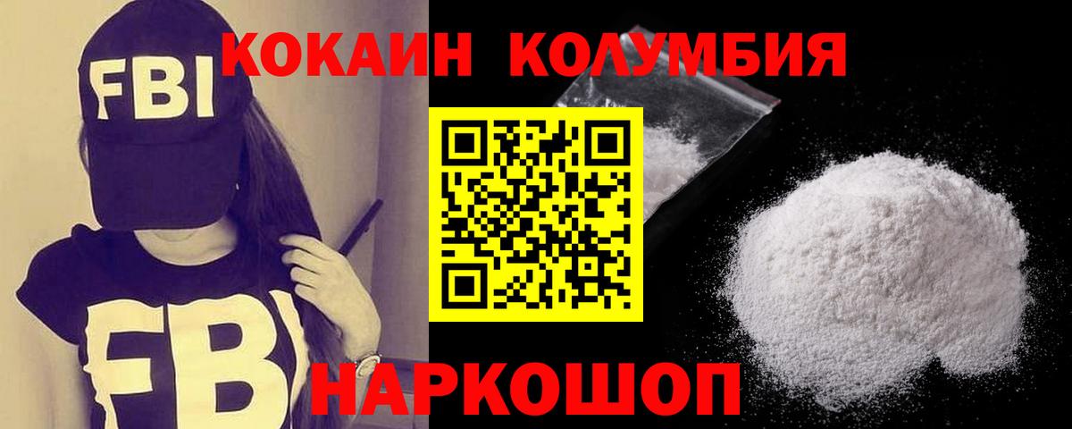 COCAIN 97% Краснокаменск