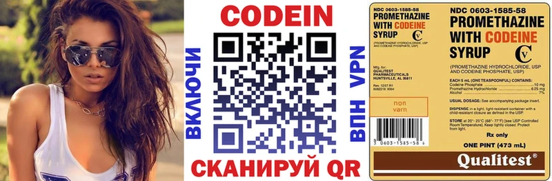 Кодеин напиток Lean (лин)  купить  сайты  Краснокаменск 