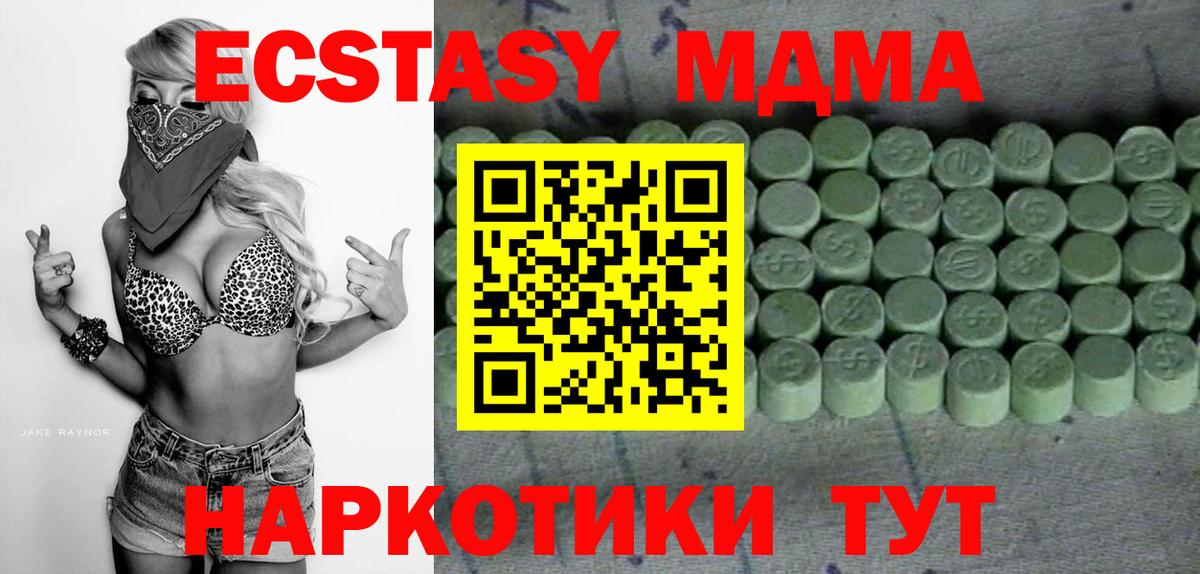 Ecstasy Cube Краснокаменск