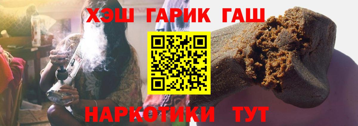Гашиш VHQ Краснокаменск