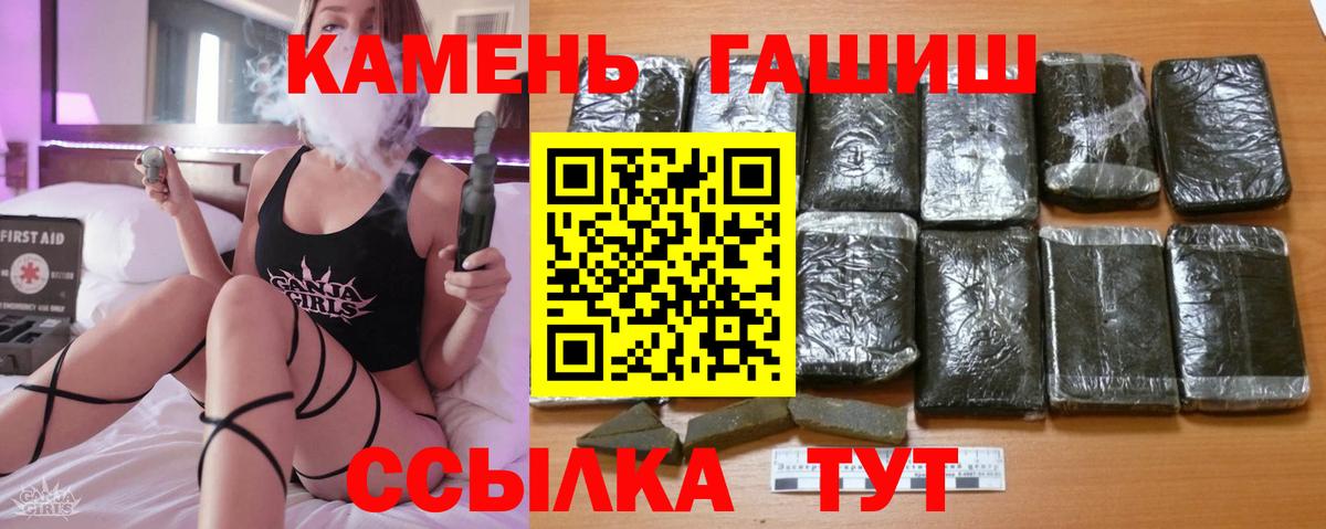 Краснокаменск  Гашиш индика сатива  Вход с VPN 