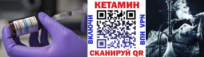 Кетамин ketamine  что такое   Краснокаменск 