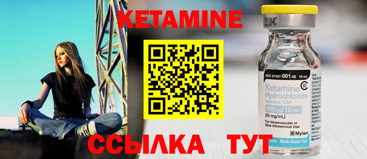 КЕТАМИН ketamine  КЕТАМИН ketamine  Вход с VPN  Краснокаменск 