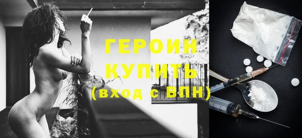 героин Балахна