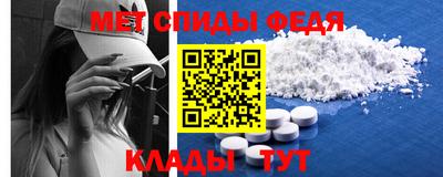 метамфетамин Комсомольск-на-Амуре