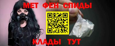 метамфетамин Комсомольск-на-Амуре