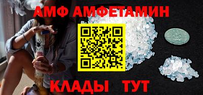 метамфетамин Комсомольск-на-Амуре