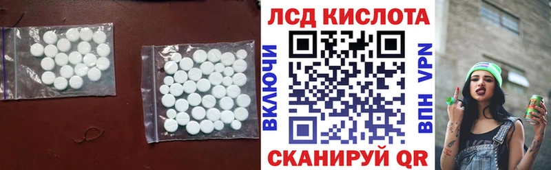 купить наркотики цена  Краснокаменск  ЛСД экстази кислота 