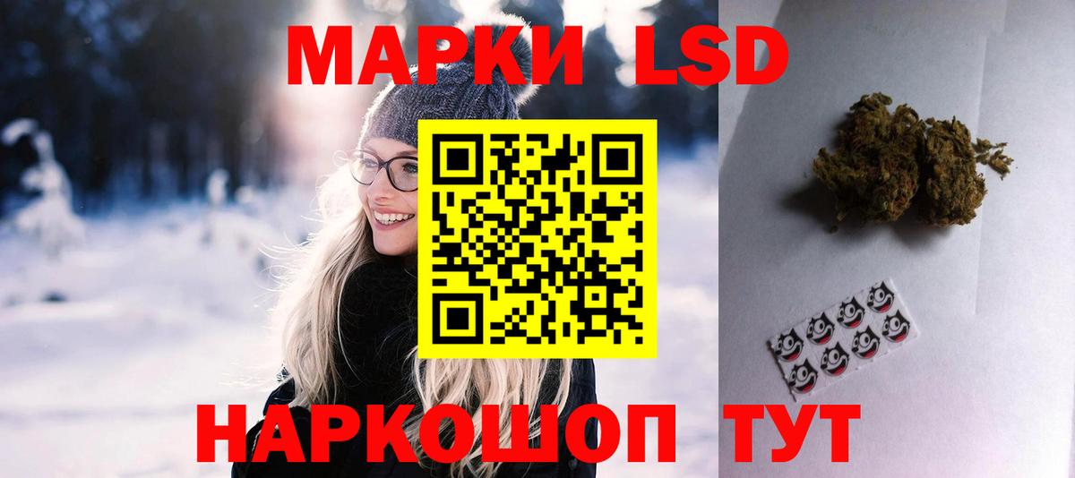 ЛСД экстази кислота  Вход с VPN  LSD-25 экстази  Краснокаменск 