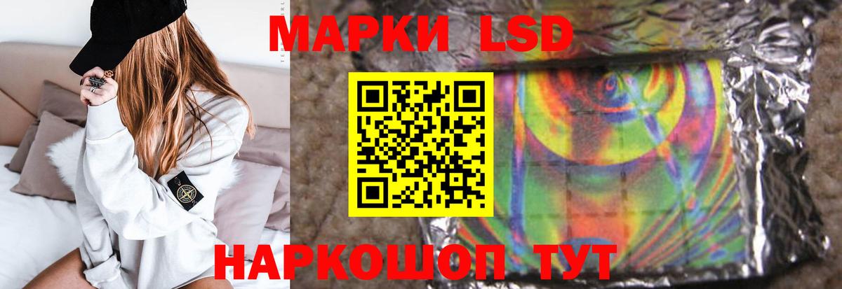 ЛСД экстази кислота Краснокаменск