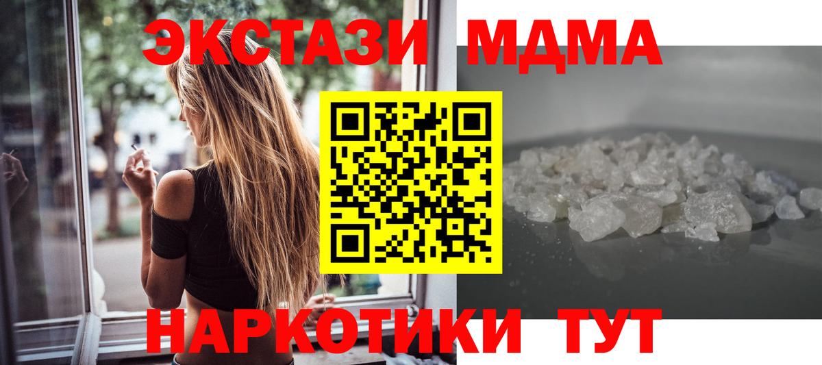 MDMA crystal Краснокаменск
