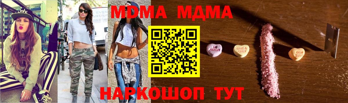 МДМА  МДМА VHQ  Краснокаменск  Вход с VPN  МДМА crystal 