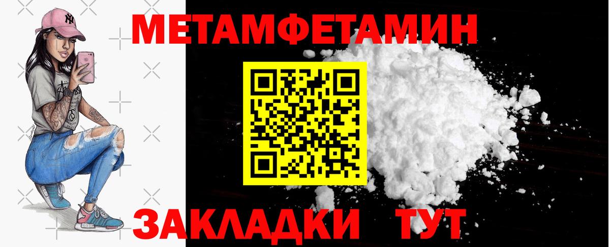 МЕТАМФЕТАМИН витя Краснокаменск