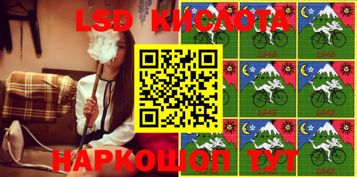 Краснокаменск  Марки 25I-NBOMe 1500мкг  Вход с VPN 