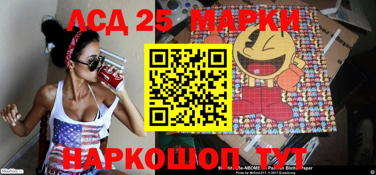 Наркотические марки 1,5мг Краснокаменск
