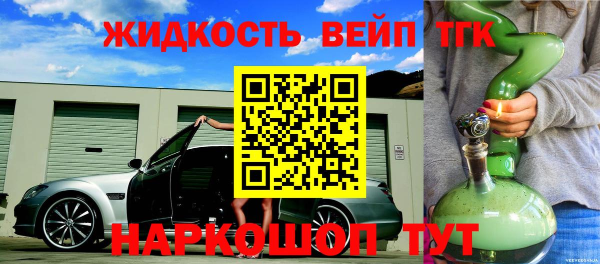 ТГК концентрат Краснокаменск
