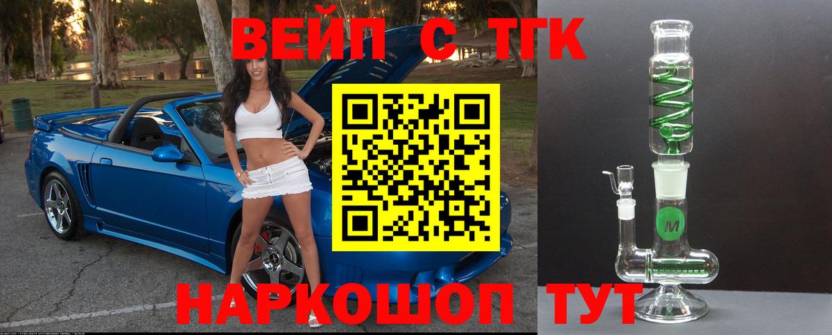 Дистиллят ТГК THC oil  Вход с VPN  Краснокаменск 